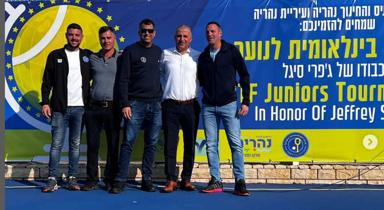 נהריה של טניס