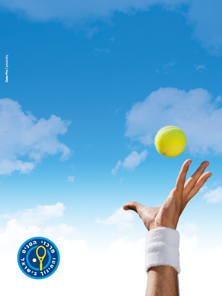 יד זורקת כדור טניס