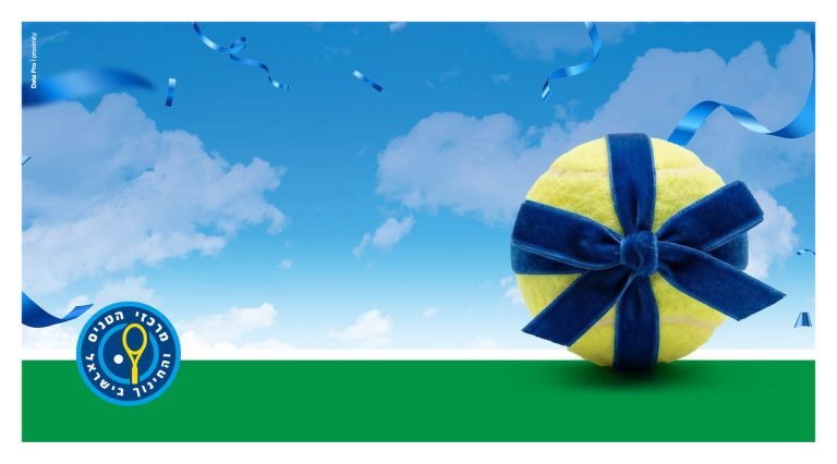 מבצע סוף שנה - כדור טניס ארוז מתנה