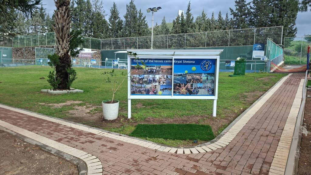 המרכז המחודש בקריית שמונה לאחרת מהמחמה הקודמת 12 הימים ען איראן