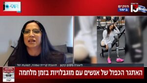 תמונה של ליאור מקריית שמונה - חדשות 13