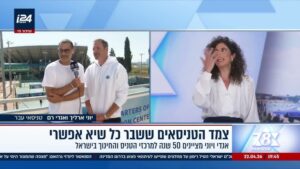 אנדי יוני - כתבה 50 שנה למרכז