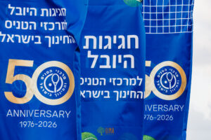 אירוע 50 שנה למרכזי הטניס